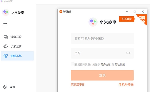 小米妙享 v3.0.2.72