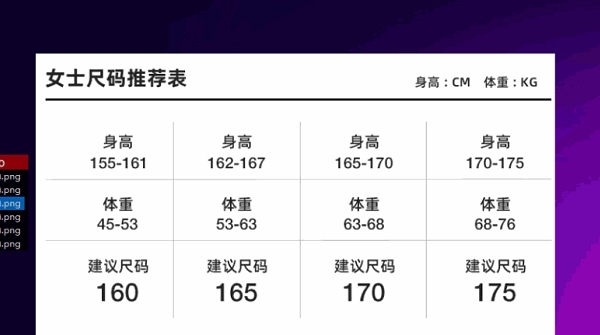 尺码常用图片查看小工具 v1.67
