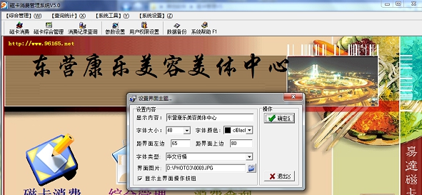 易达磁卡管理系统 v5.4