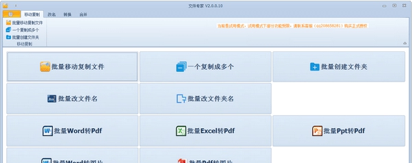 文件专家 v2.0.0.13