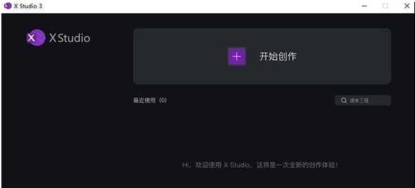 X Studio 3 v3.0.6