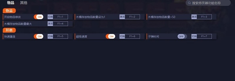 矮人要塞六项修改器 v50.05