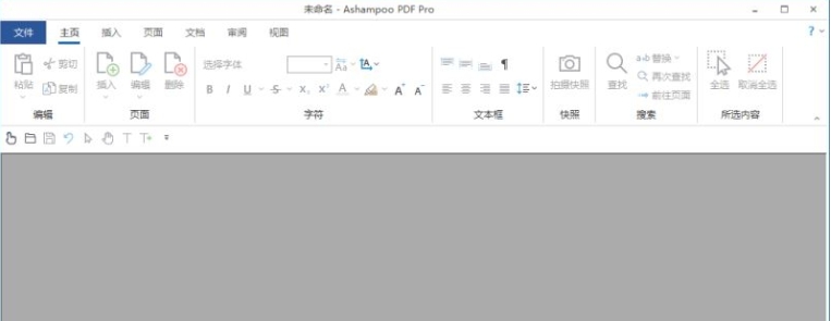 Ashampoo PDF Pro Portable中文激活版 v3.0.11