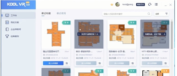 KOOL VR软件电脑版PC客户端 v3.0.4
