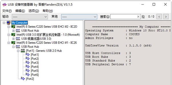 USB设备树查看器 v3.1.8