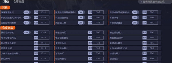 伊克西翁修改器 v1.0.0.6
