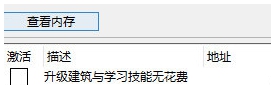 荣誉骑士2君主修改器 v1.4