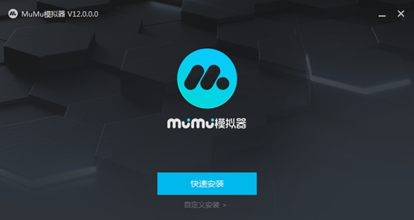 MuMu模拟器 v12.1.4