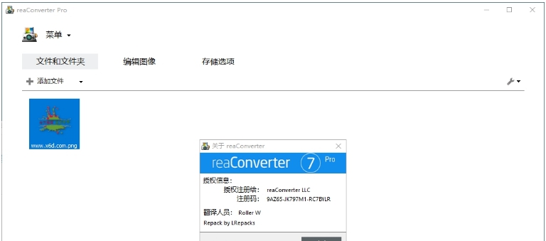 reaConverter Pro Portable注册中文版 v7.763
