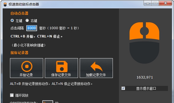 AutoMouse v1.4