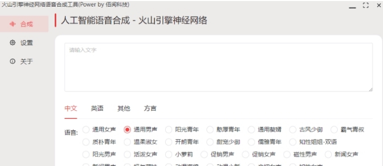 小白兔AI工具箱 v2.3.2