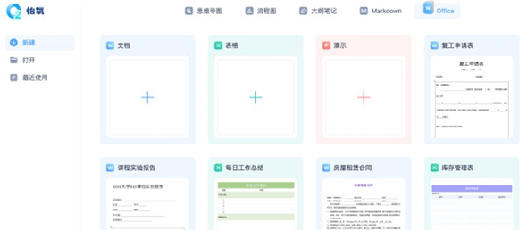 怡氧 v1.1.0.2