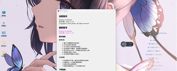 Neobox插件 v2.3