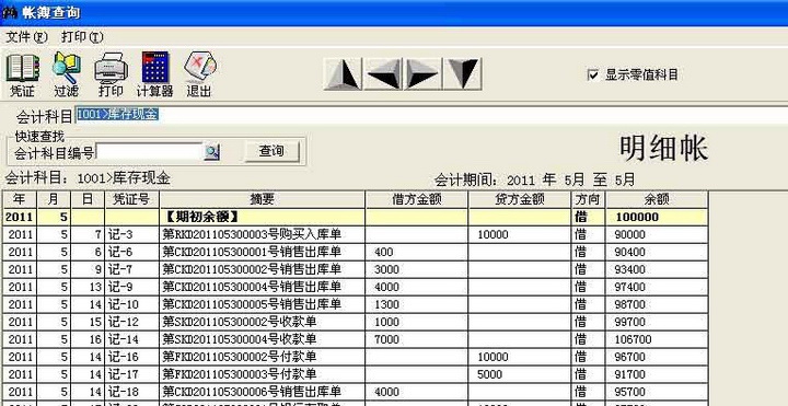 e8进销存财务管理软件 v1.09