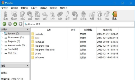 MiniZip解压缩软件 v1.7