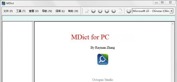 MDict词典绿色电脑版 v2.0.16