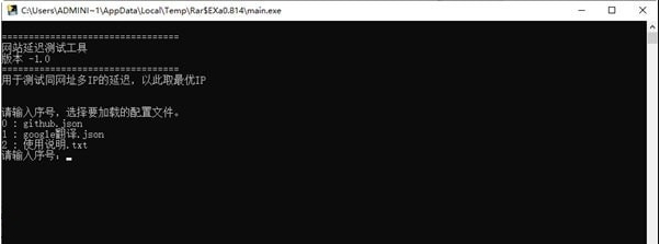 网站延迟测试工具 v1.2 网站延迟测试工具 v1.2