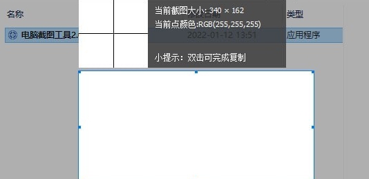 电脑截图工具 v2.4 电脑截图工具 v2.4