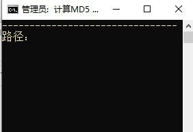 简易MD5计算器 v1.4