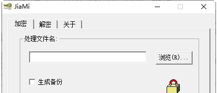 吾爱文件加密器 v1.3