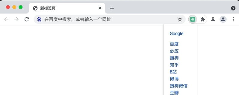 便捷搜索插件 v2.21 便捷搜索插件 v2.21