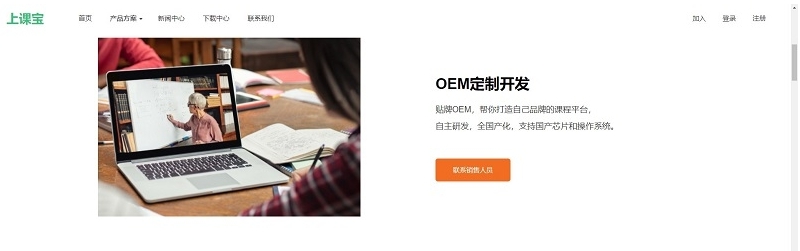 上课宝云课堂客户端 v3.2.56