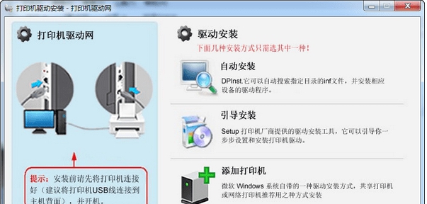 惠普hp smart tank 675打印机驱动 v2.3
