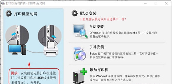 惠普hp smart tank 511打印机驱动 v1.25
