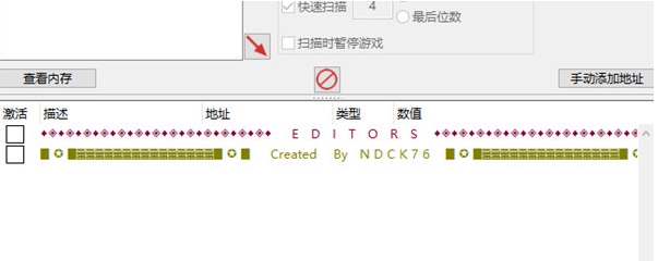 深沉之火修改器 v0.9.5
