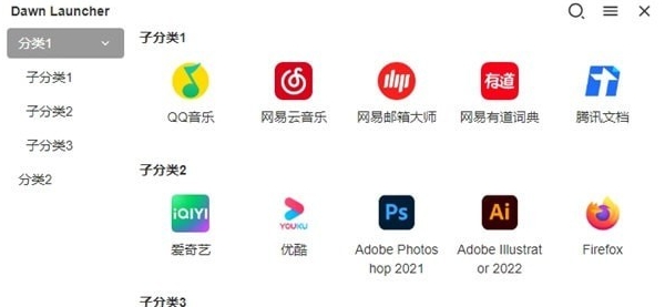 Dawn Launcher快速启动 v1.0.4