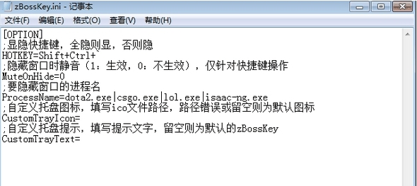 zBossKey窗口隐藏工具 v0.4.6.4 zBossKey窗口隐藏工具 v0.4.6.4