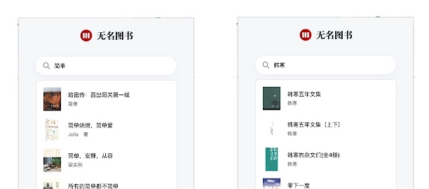 无名图书插件 v1.7