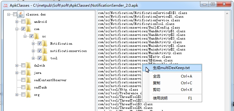 ApkClasses(apk文件路径解析工具) v2022.12.33