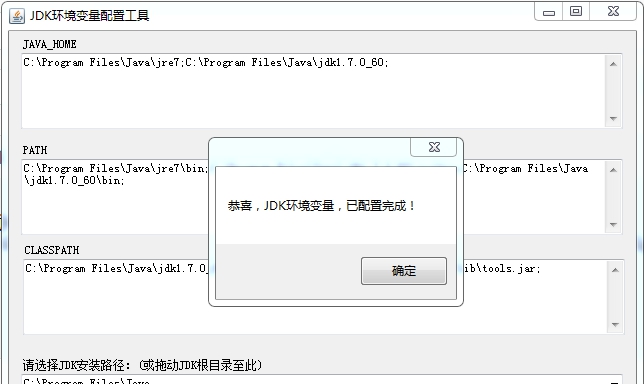 java环境配置 v2022.12.33