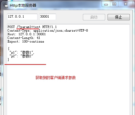HttpServer(自定义服务器) v2022.12.31