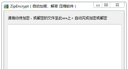 ZipEncrypt(文件加密压缩工具) v2022.12.34