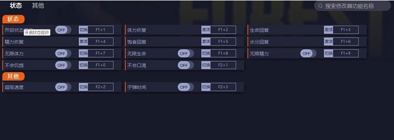 森林The Forest十二项修改器 v4175076