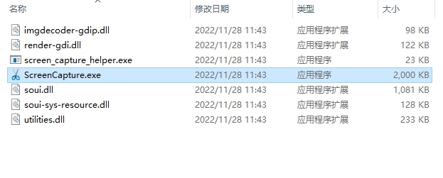 YZM截图 v1.4