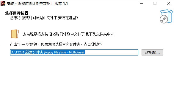 游戏时间计划中文补丁 v1.3