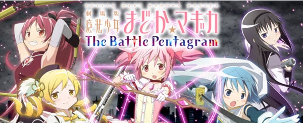 魔法少女小圆战斗五芒星汉化补丁 v1.3