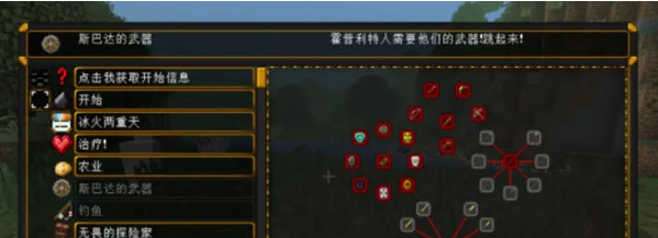 我的世界rlcraft汉化补丁 v1.12.6