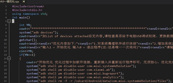 MIUI一键优化 v1.1