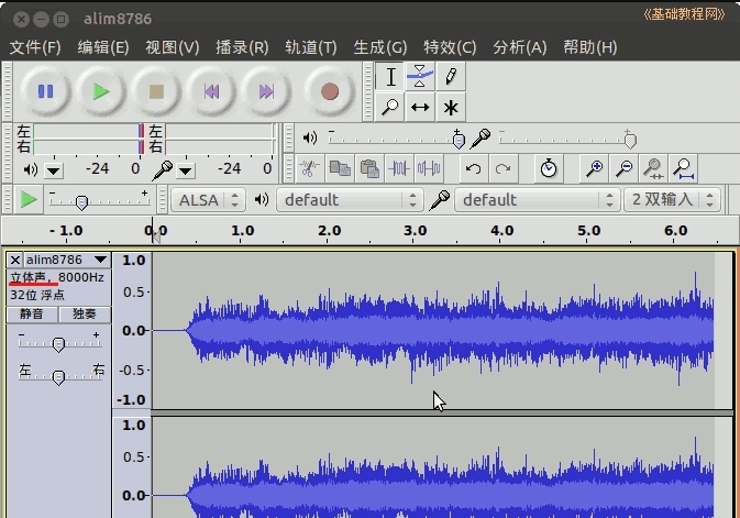 Audacity开源音频处理软件 v3.2.7