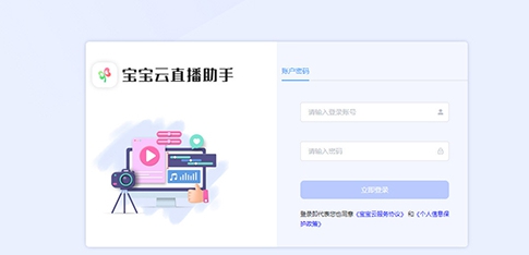 宝宝医生直播客户端 v0.2.7