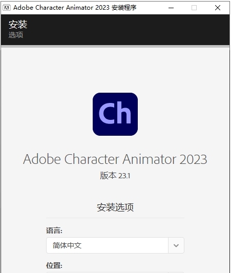 Adobe Character Animator 2023免激活中文版 v23.1.0.83