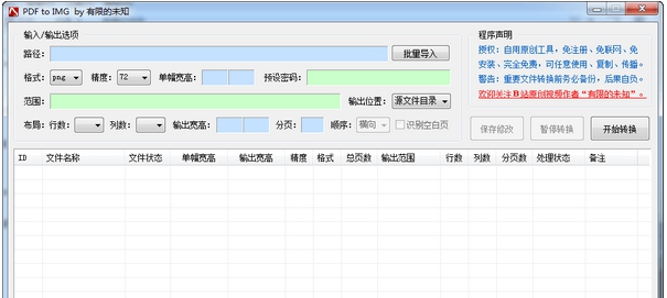 PDF to IMG v1.3