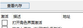 江湖余生缘起修改器 v7.29 江湖余生缘起修改器 v7.29
