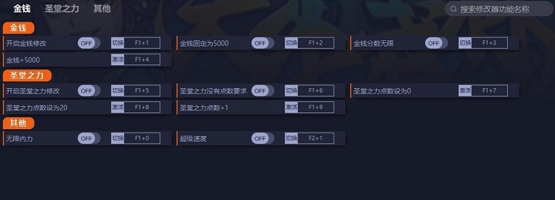 天外武林九项修改器 v1.3 天外武林九项修改器 v1.3