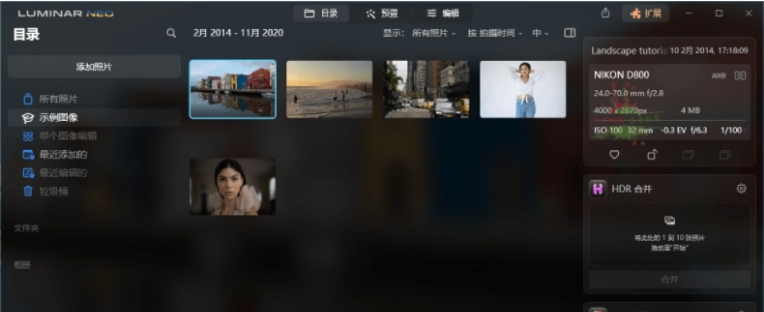 Luminar Neo最新版 v1.6.2.10874