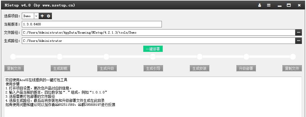 NSetup v7.0.0.2